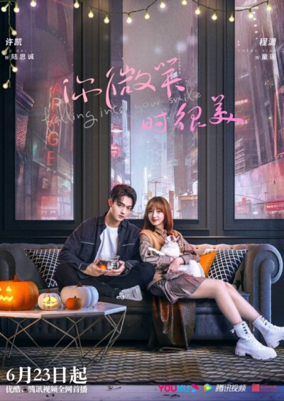 Falling into Your Smile (2021) / 你微笑时很美