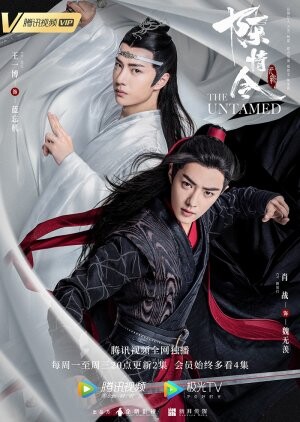 The Untamed (2019) / 陈情令