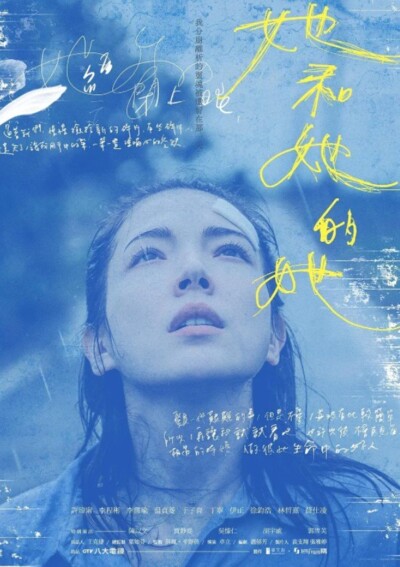 Shards of Her (2022) / 她和她的她