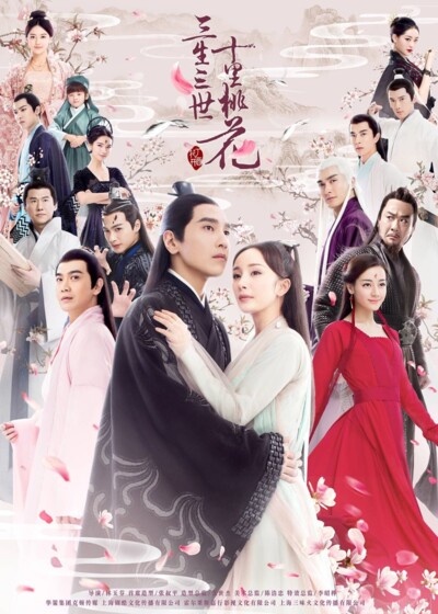 Eternal Love (2017) / 三生三世十里桃花