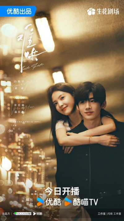 The First Frost (2025) / 难哄