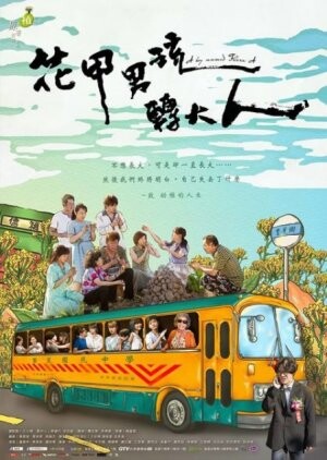 Q Series: A Boy Named Flora A (2017) / 植劇場 - 花甲男孩轉大人
