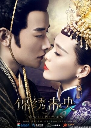 The Princess Wei Young (2016) / 锦绣未央